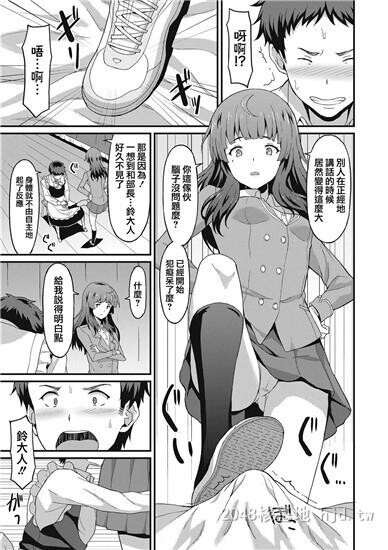 [中文]ダメな贵方に恋してる下第1页 作者:Publisher 帖子ID:254460 TAG:动漫图片,卡通漫畫,2048核基地