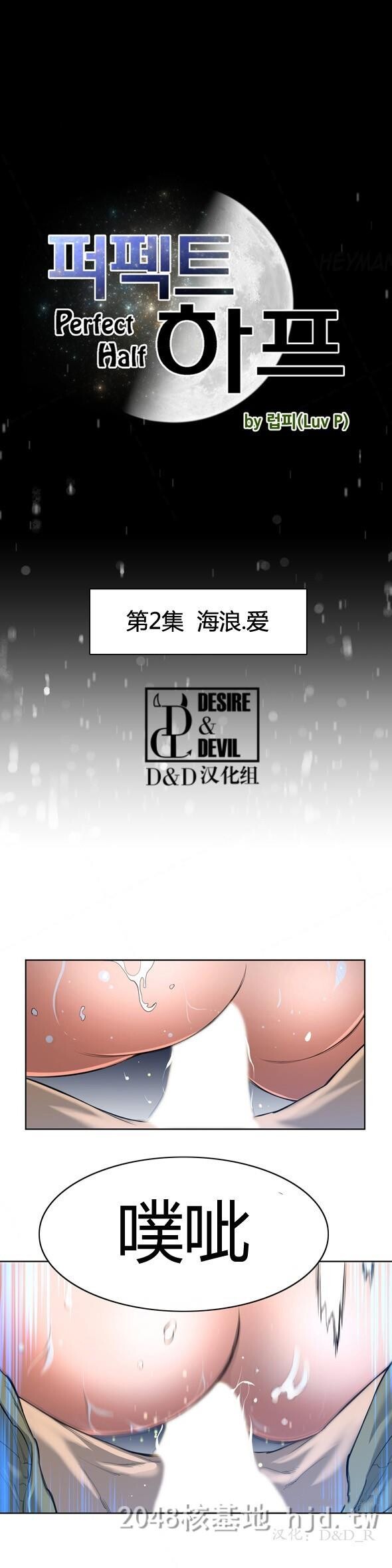 [中文][全彩]韩剧~Perfecthalf1-7[已汉化]第1页 作者:Publisher 帖子ID:254136 TAG:动漫图片,卡通漫畫,2048核基地