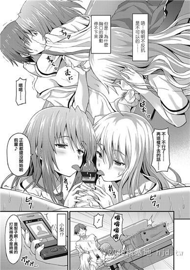 [中文]ダメな贵方に恋してる上第1页 作者:Publisher 帖子ID:254459 TAG:动漫图片,卡通漫畫,2048核基地