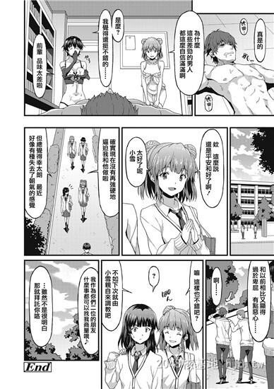 [中文]ダメな贵方に恋してる上第1页 作者:Publisher 帖子ID:254459 TAG:动漫图片,卡通漫畫,2048核基地