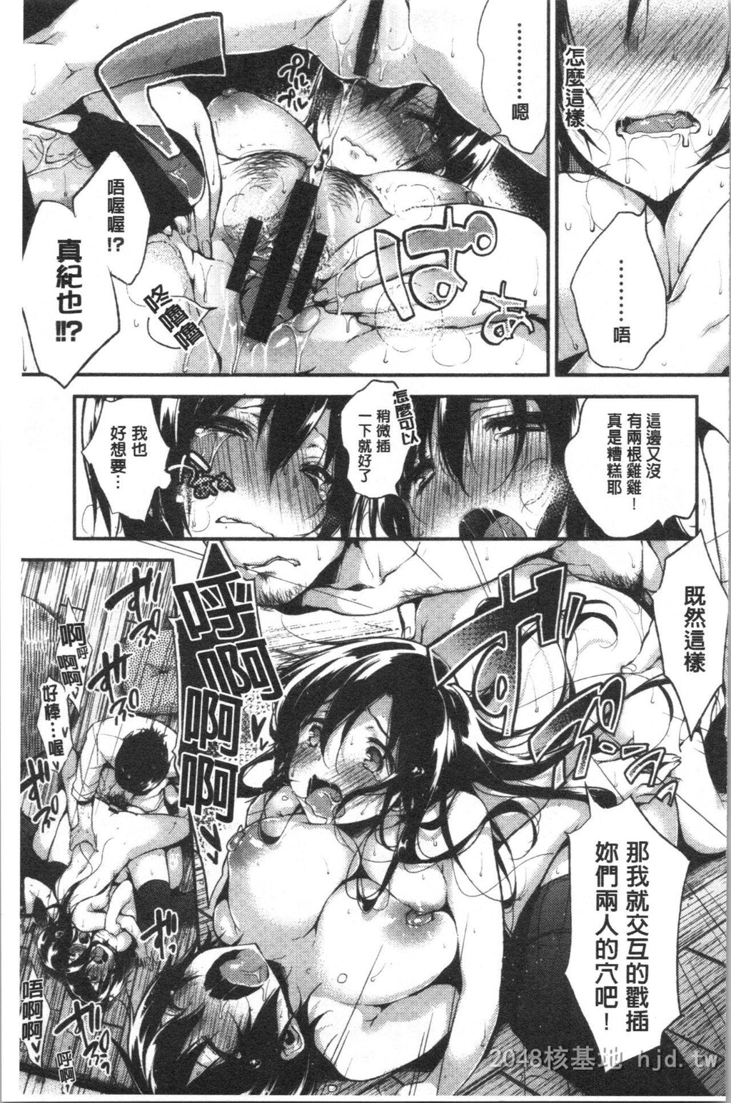 [中文]极端过度激情缠绵的爱着你唷!!下[78p]第1页 作者:Publisher 帖子ID:254130 TAG:动漫图片,卡通漫畫,2048核基地