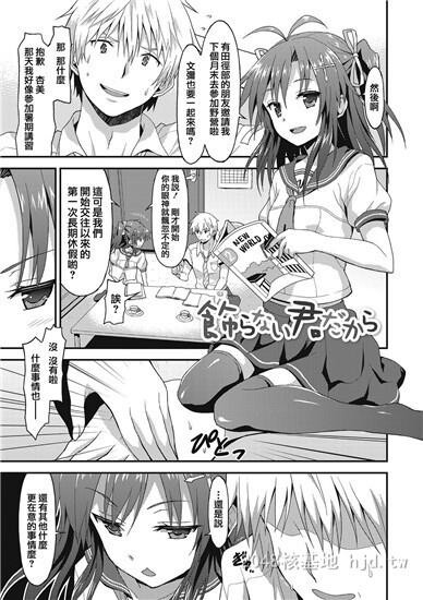 [中文]ダメな贵方に恋してる下第1页 作者:Publisher 帖子ID:254460 TAG:动漫图片,卡通漫畫,2048核基地