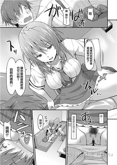 [中文]ダメな贵方に恋してる上第1页 作者:Publisher 帖子ID:254459 TAG:动漫图片,卡通漫畫,2048核基地