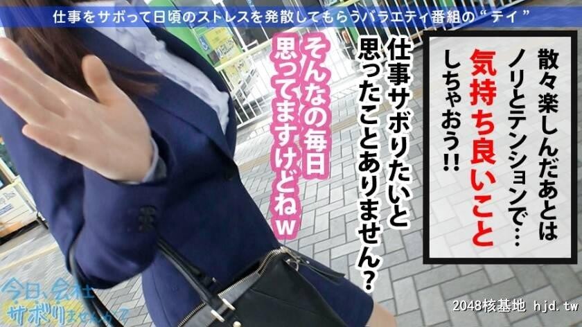 ゲーム会社クリエイティブマネージャー西条さん23歳今日、会社サボりませんか？16[31P]第0页 作者:Publisher 帖子ID:276130 TAG:日本图片,亞洲激情,2048核基地