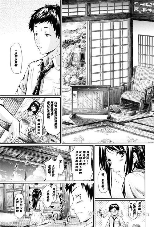 [中文]夏归第1页 作者:Publisher 帖子ID:255107 TAG:动漫图片,卡通漫畫,2048核基地