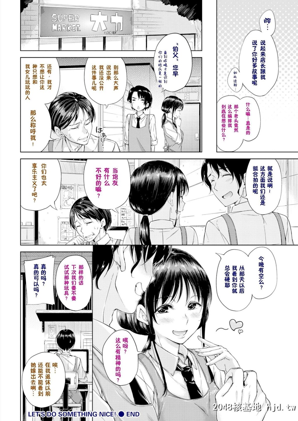 [Hamao]いいことしよっ！彩字版第1页 作者:Publisher 帖子ID:254771 TAG:动漫图片,卡通漫畫,2048核基地