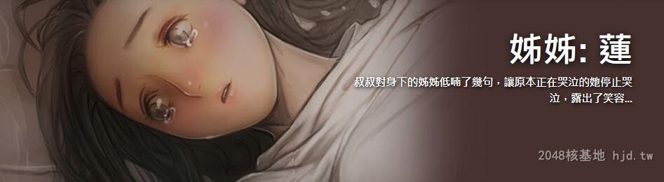 [中文][韩漫]姐姐-莲1-2第1页 作者:Publisher 帖子ID:255240 TAG:动漫图片,卡通漫畫,2048核基地