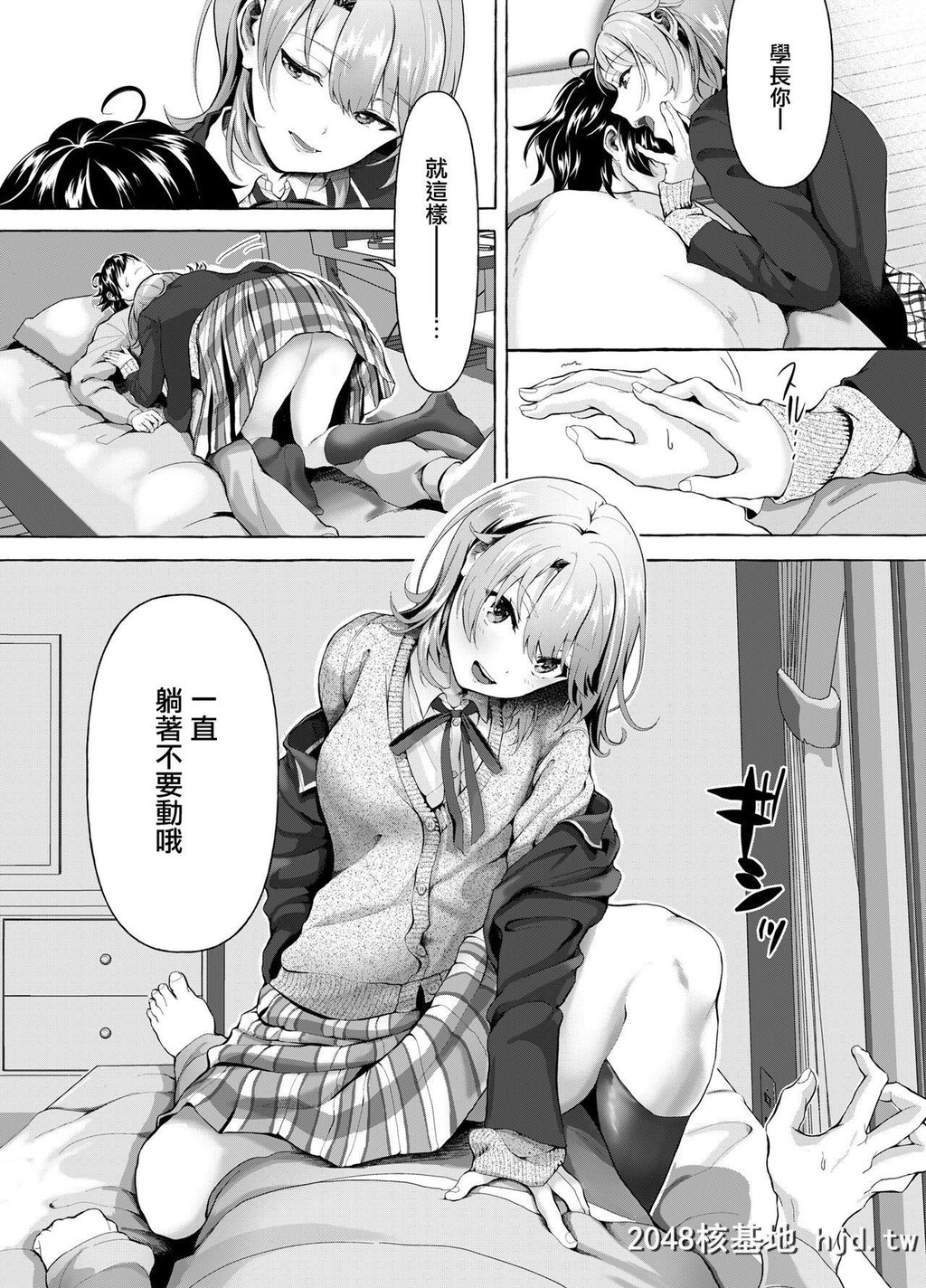 [シロジア[白野ジア]]おはようございます、せんぱい?[やはり俺の青春ラブコメはま...第1页 作者:Publisher 帖子ID:255562 TAG:动漫图片,卡通漫畫,2048核基地