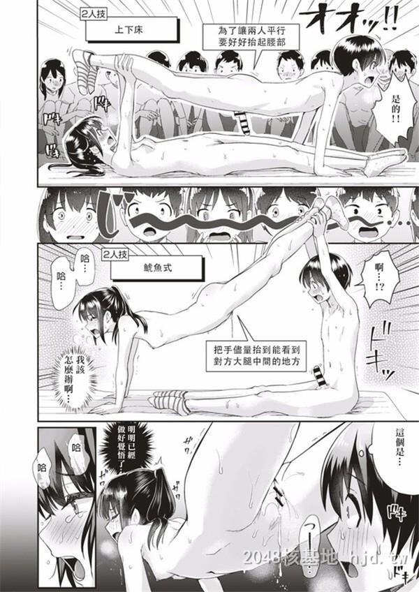 [中文]男女ペアでやろう！全裸组体操第0页 作者:Publisher 帖子ID:256023 TAG:动漫图片,卡通漫畫,2048核基地