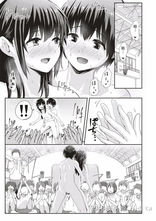 [中文]男女ペアでやろう！全裸组体操第1页 作者:Publisher 帖子ID:256023 TAG:动漫图片,卡通漫畫,2048核基地