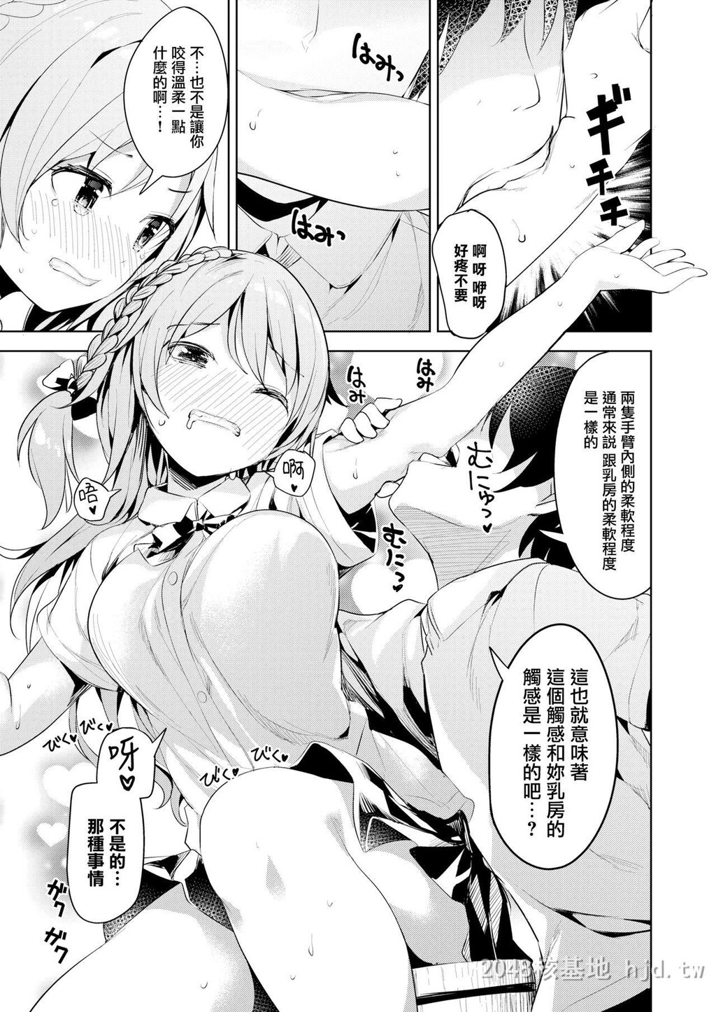 [中文]はにかみかみんぐあうと[22p]第1页 作者:Publisher 帖子ID:256019 TAG:动漫图片,卡通漫畫,2048核基地