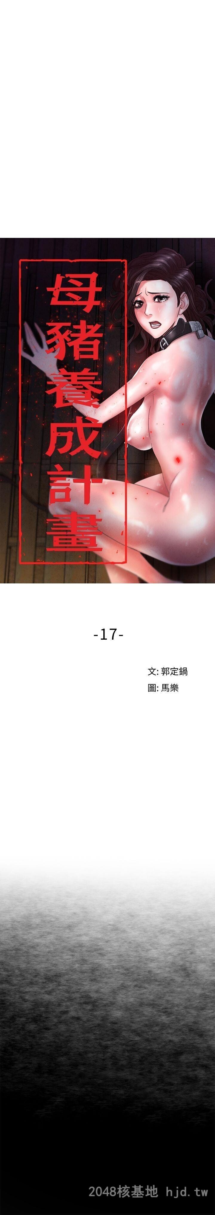 [中文][韩漫]母猪养成计划17[39P]第0页 作者:Publisher 帖子ID:256822 TAG:动漫图片,卡通漫畫,2048核基地