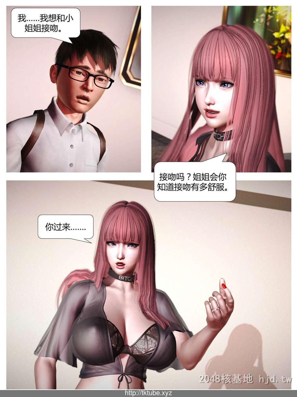 [中文][3D全彩]我是个有钱小孩第1页 作者:Publisher 帖子ID:256986 TAG:动漫图片,卡通漫畫,2048核基地