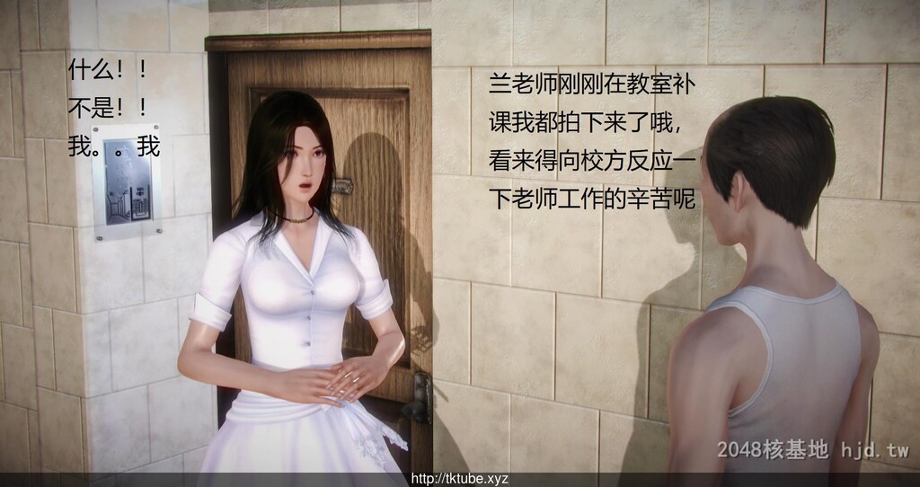 [中文][3D全彩]丝袜女教师兰若TEACHERLANRUO6第1页 作者:Publisher 帖子ID:256992 TAG:动漫图片,卡通漫畫,2048核基地