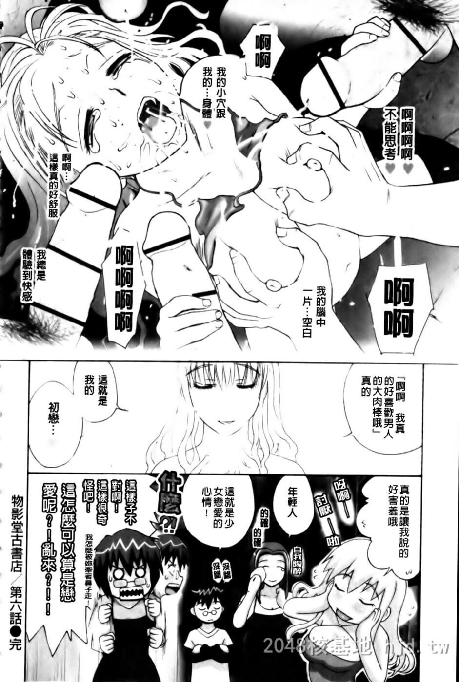 [中文]母の哭く家101-150第1页 作者:Publisher 帖子ID:256658 TAG:动漫图片,卡通漫畫,2048核基地