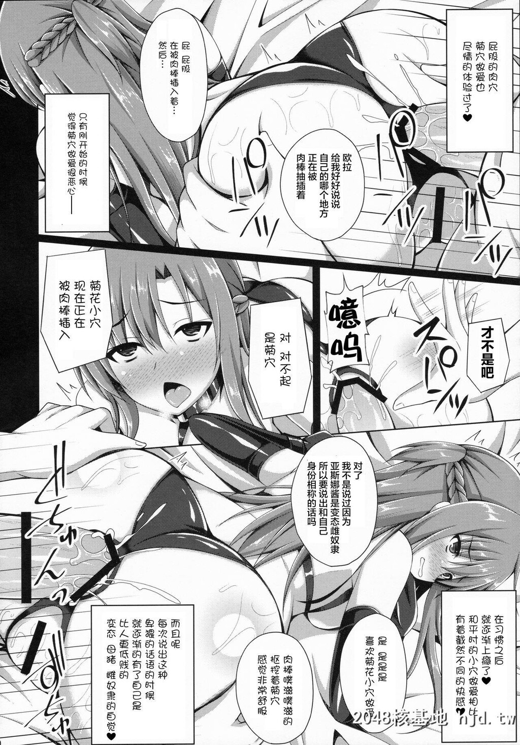 [ImitationMoon[成海优]]俺の爱した彼女はもういない…[ソードアート?オンライン]第1页 作者:Publisher 帖子ID:256316 TAG:动漫图片,卡通漫畫,2048核基地