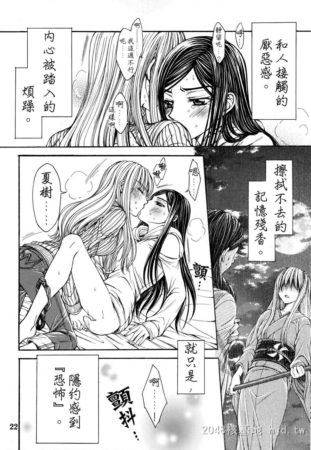 [中文]春机発动期[舞-HiME]第1页 作者:Publisher 帖子ID:257614 TAG:动漫图片,卡通漫畫,2048核基地