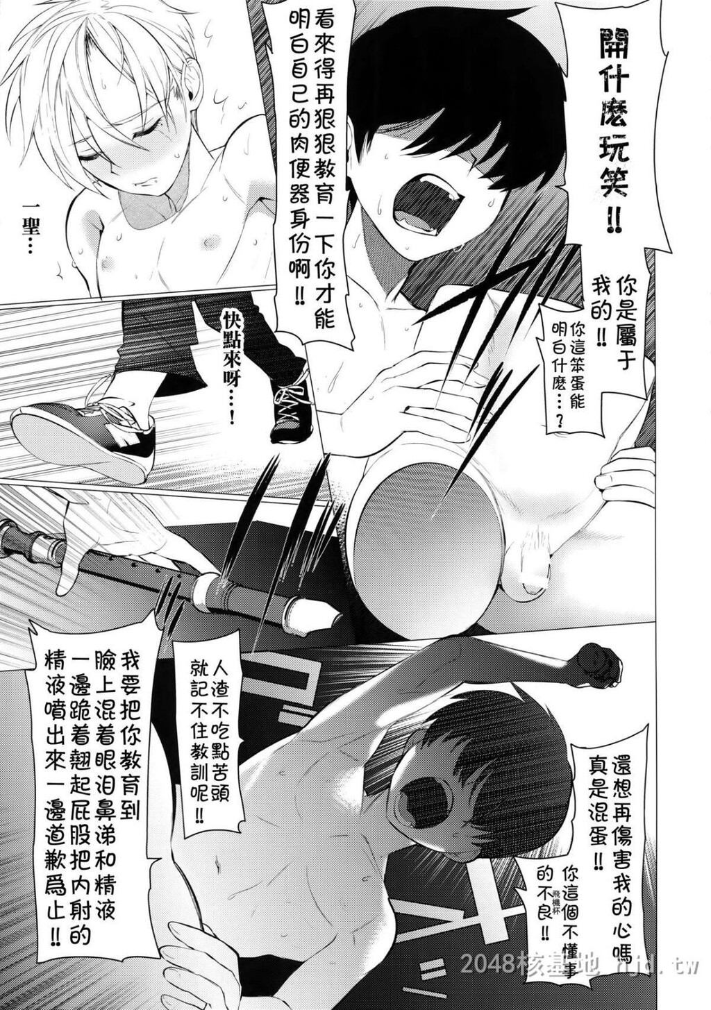 [中文]复讐チンポ2屈辱のアナル第1页 作者:Publisher 帖子ID:257613 TAG:动漫图片,卡通漫畫,2048核基地