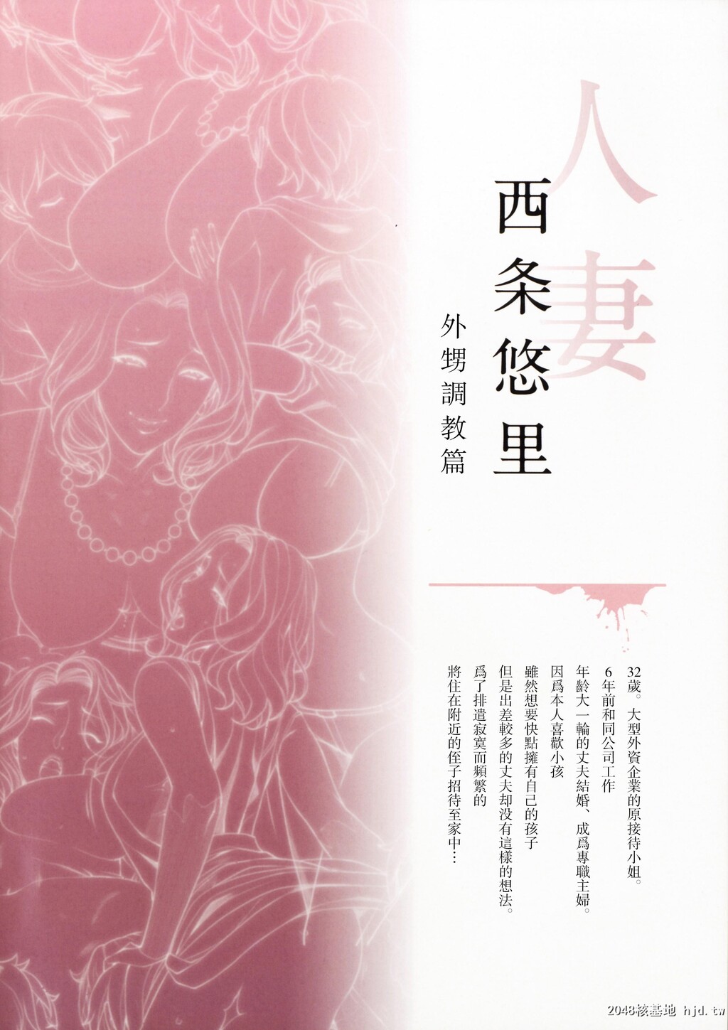 [妄想コロッセオ[织田non]]Hな年上の人妻・女上司本[p28]第0页 作者:Publisher 帖子ID:257446 TAG:动漫图片,卡通漫畫,2048核基地