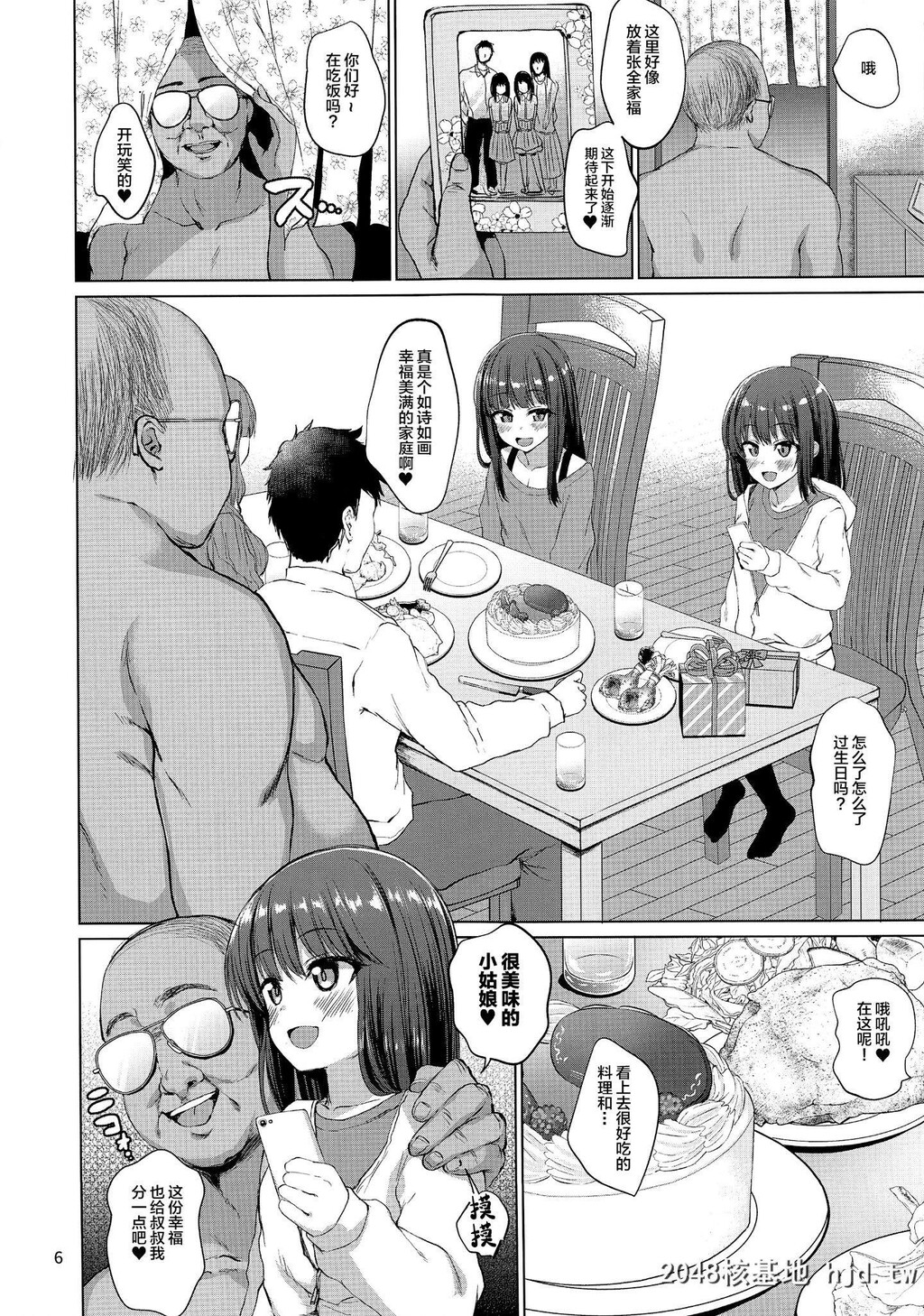 [C97][スパイシーラブスヘブン[かみ田]]本当にいた!!时间停止おじさん第0页 作者:Publisher 帖子ID:258260 TAG:动漫图片,卡通漫畫,2048核基地