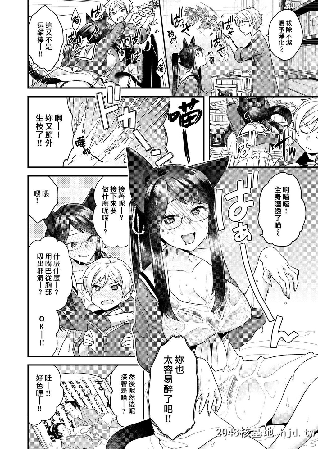 [ヨシラギ]ふらふらとにゃあにゃあ第0页 作者:Publisher 帖子ID:259329 TAG:动漫图片,卡通漫畫,2048核基地