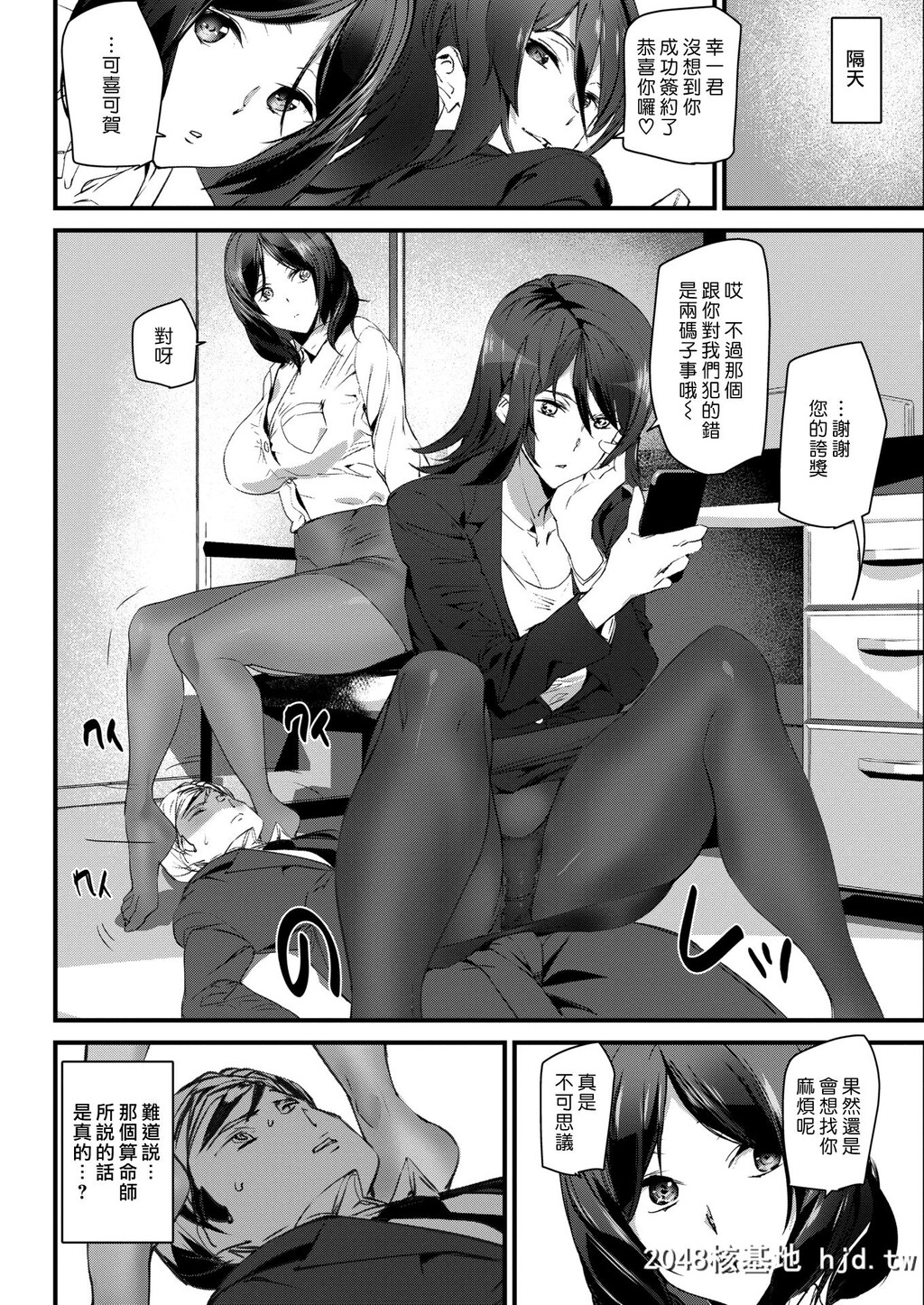 [アシオミマサト]ミスターフォーチュン[无修正]第1页 作者:Publisher 帖子ID:259328 TAG:动漫图片,卡通漫畫,2048核基地