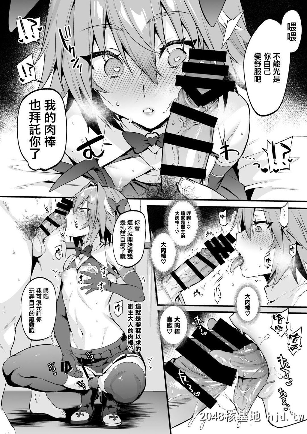 [もりっとこけ[もり苔]]アストルフォ惩らしめ本[FateApocrypha]第1页 作者:Publisher 帖子ID:259806 TAG:动漫图片,卡通漫畫,2048核基地