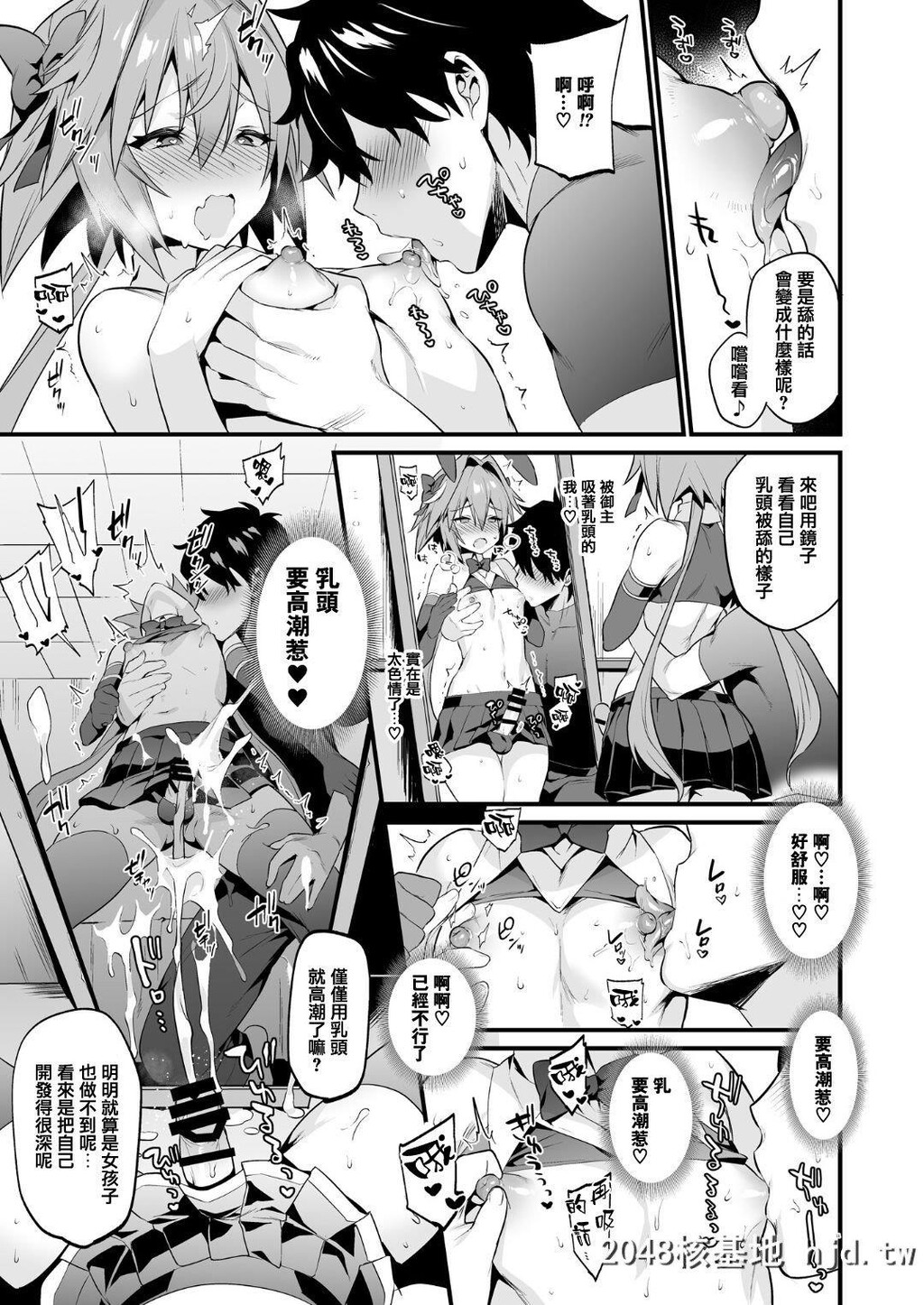 [もりっとこけ[もり苔]]アストルフォ惩らしめ本[FateApocrypha]第1页 作者:Publisher 帖子ID:259806 TAG:动漫图片,卡通漫畫,2048核基地