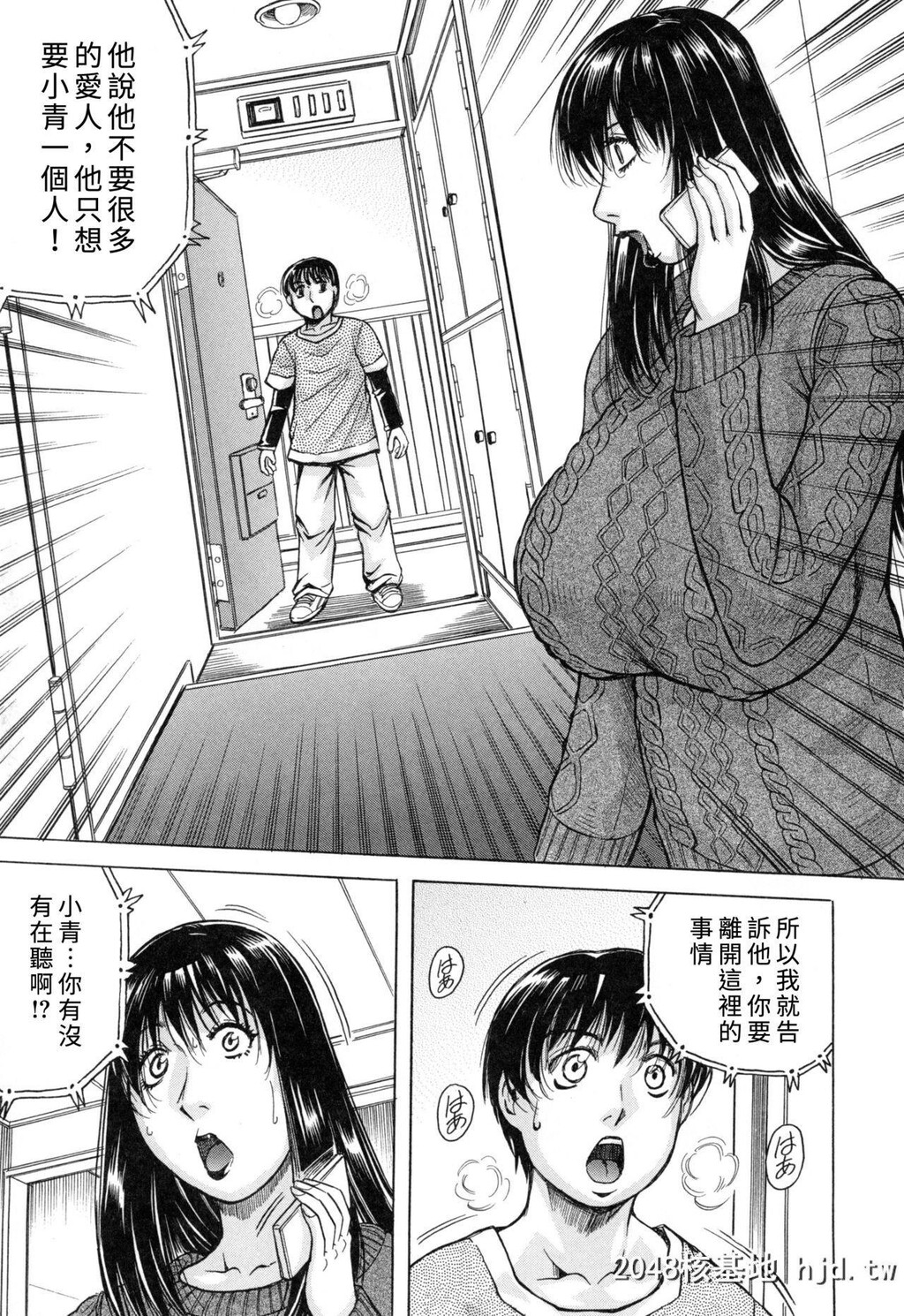 [じゃみんぐ]僕限定爆乳ハーレム?[中国翻訳]第1页 作者:Publisher 帖子ID:261086 TAG:动漫图片,卡通漫畫,2048核基地