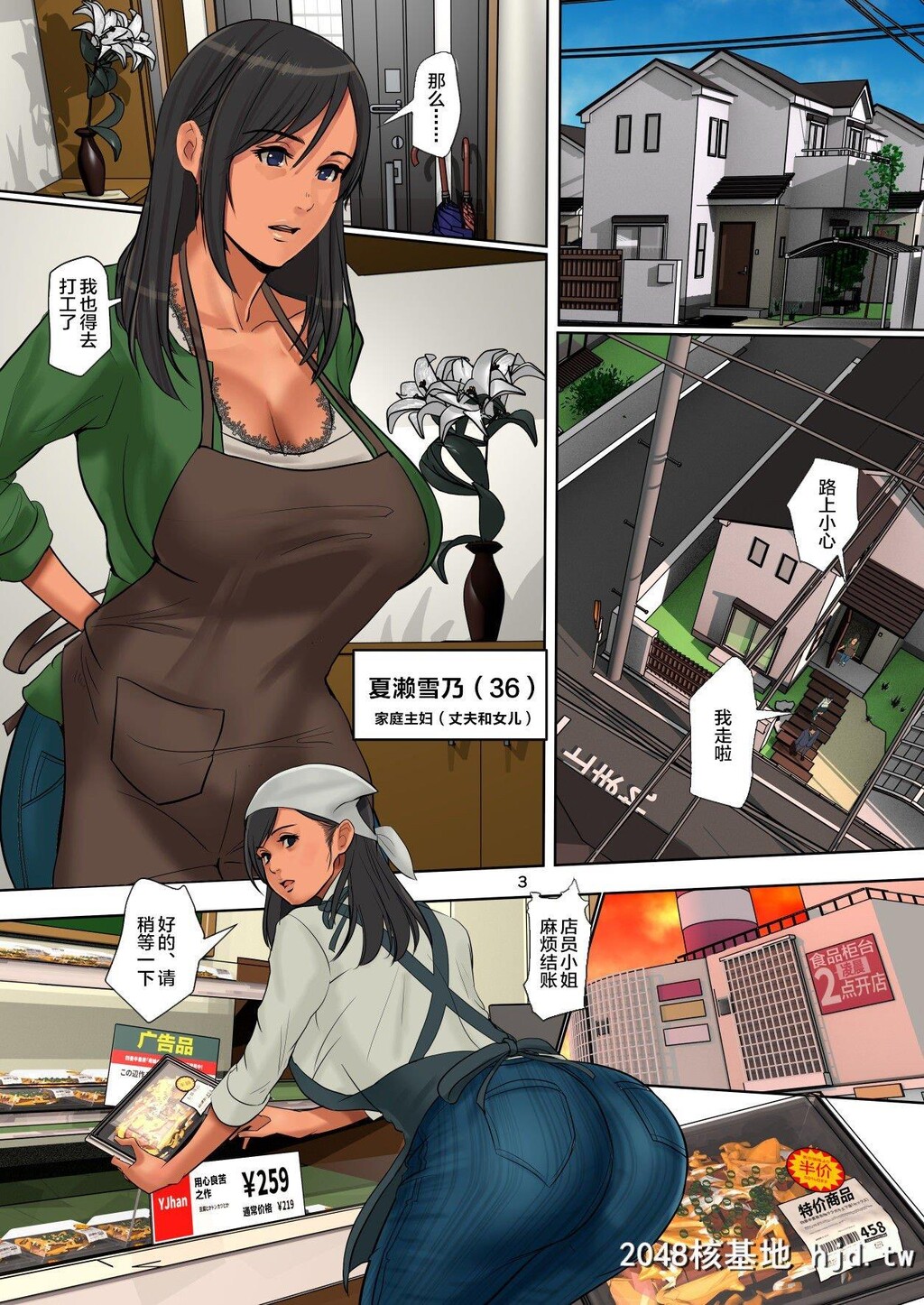 [四畳半书房]ゆりかご売りの妻第1页 作者:Publisher 帖子ID:261250 TAG:动漫图片,卡通漫畫,2048核基地