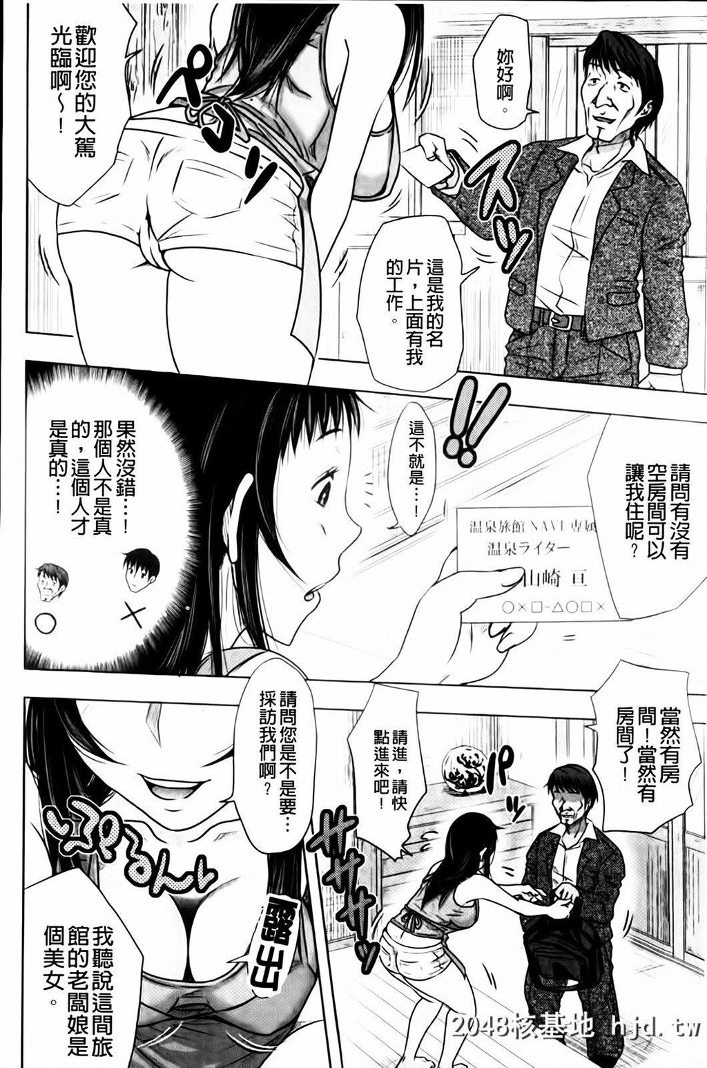 [たくわん]いいなり生挿入第1页 作者:Publisher 帖子ID:261091 TAG:动漫图片,卡通漫畫,2048核基地