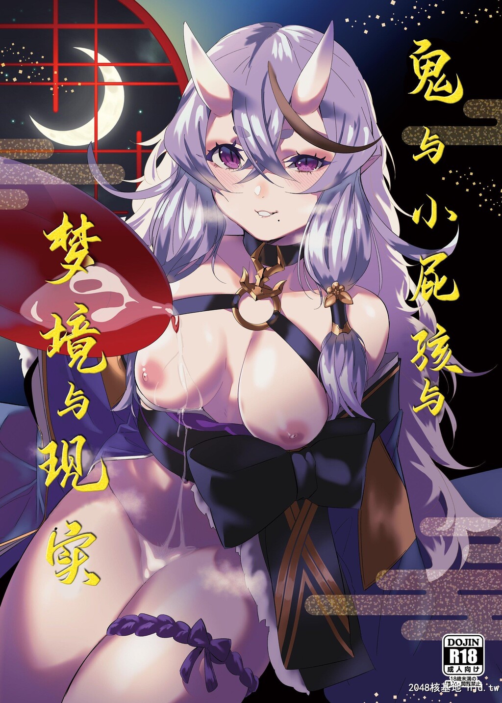 鬼とわらべと梦とうつつと第0页 作者:Publisher 帖子ID:260763 TAG:动漫图片,卡通漫畫,2048核基地