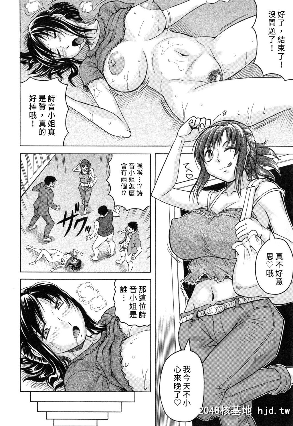 [じゃみんぐ]僕限定爆乳ハーレム?[中国翻訳]第0页 作者:Publisher 帖子ID:261086 TAG:动漫图片,卡通漫畫,2048核基地