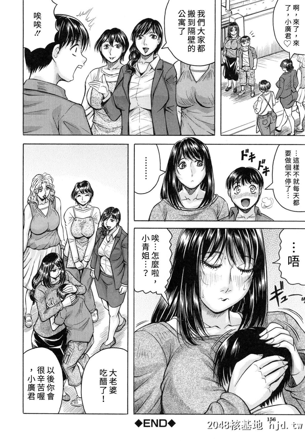 [じゃみんぐ]僕限定爆乳ハーレム?[中国翻訳]第0页 作者:Publisher 帖子ID:261086 TAG:动漫图片,卡通漫畫,2048核基地