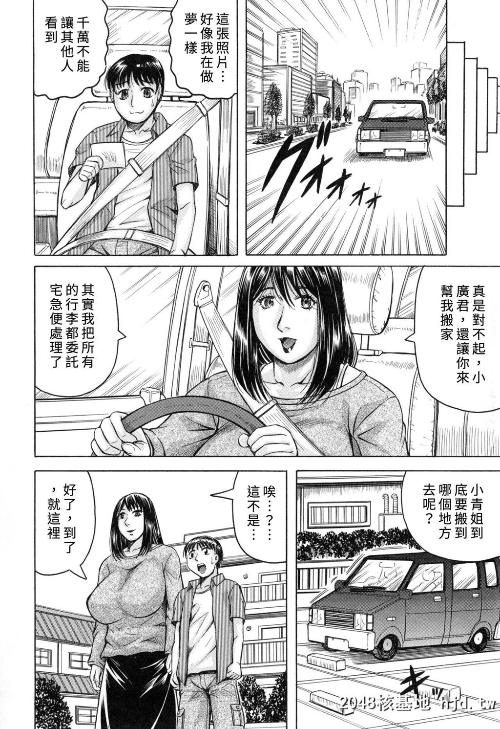 [じゃみんぐ]僕限定爆乳ハーレム?[中国翻訳]第0页 作者:Publisher 帖子ID:261086 TAG:动漫图片,卡通漫畫,2048核基地