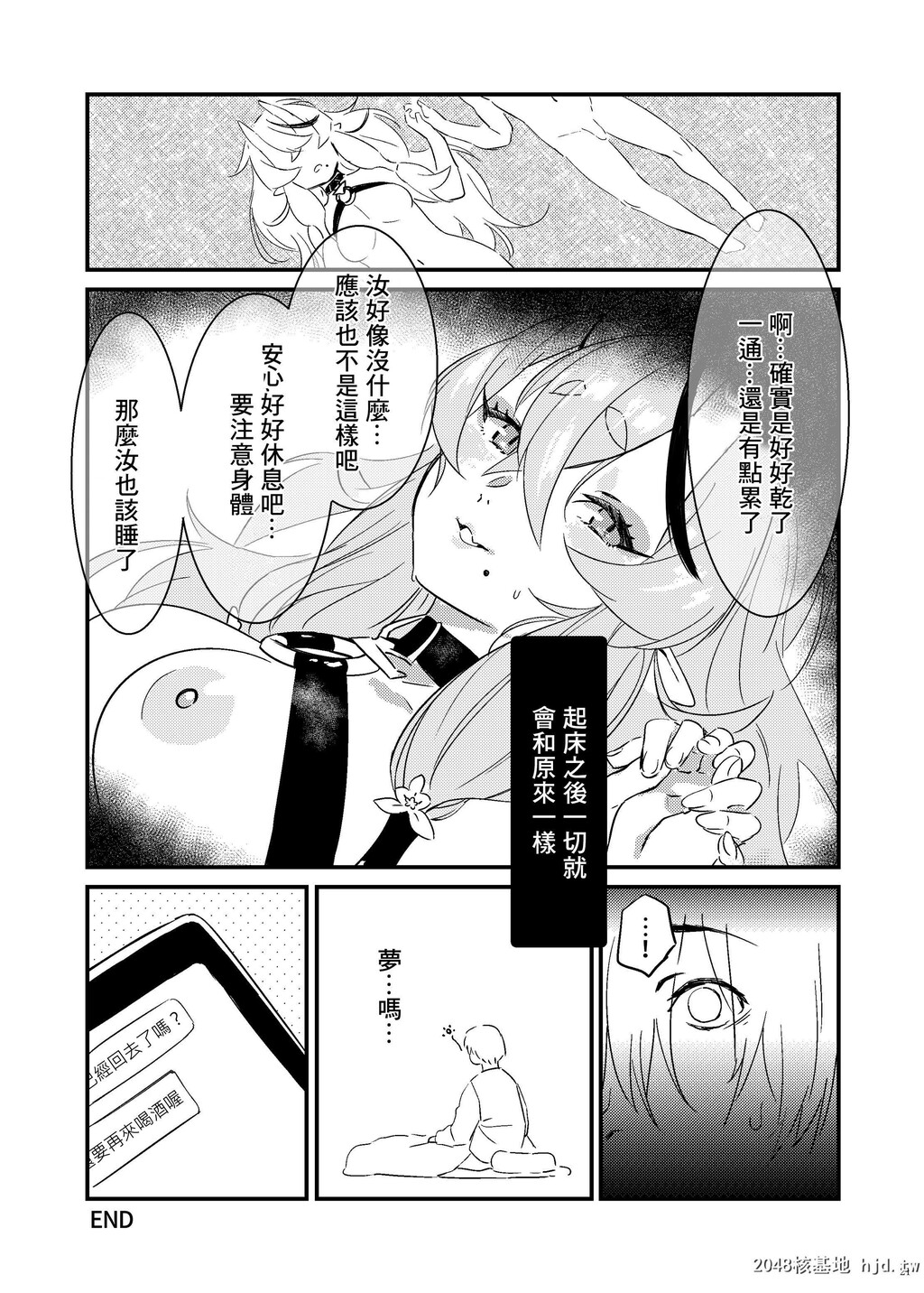 鬼とわらべと梦とうつつと第0页 作者:Publisher 帖子ID:260763 TAG:动漫图片,卡通漫畫,2048核基地