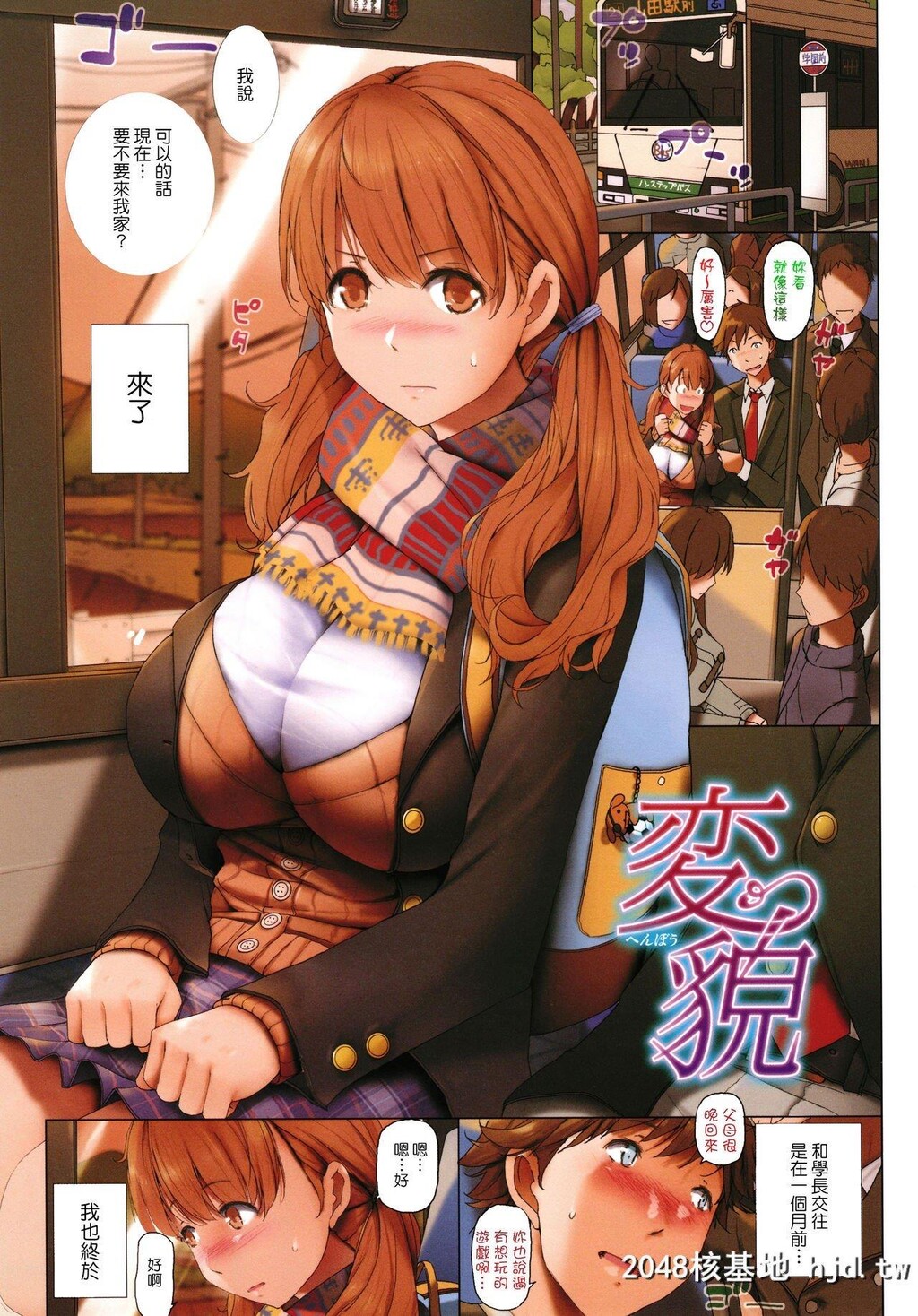 [orico]贪る女第1页 作者:Publisher 帖子ID:262500 TAG:动漫图片,卡通漫畫,2048核基地