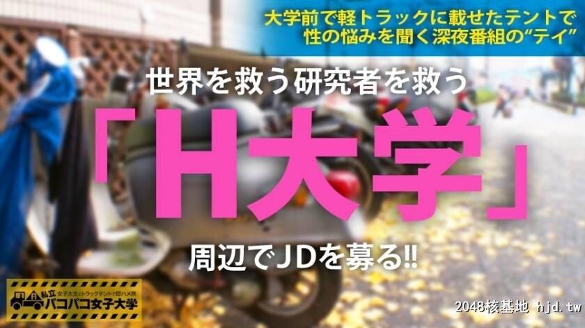 H大学薬学部1年うたのちゃん18歳パコパコ女子大学女子大生とトラックテントでバイ...[27P]第1页 作者:Publisher 帖子ID:285711 TAG:日本图片,亞洲激情,2048核基地