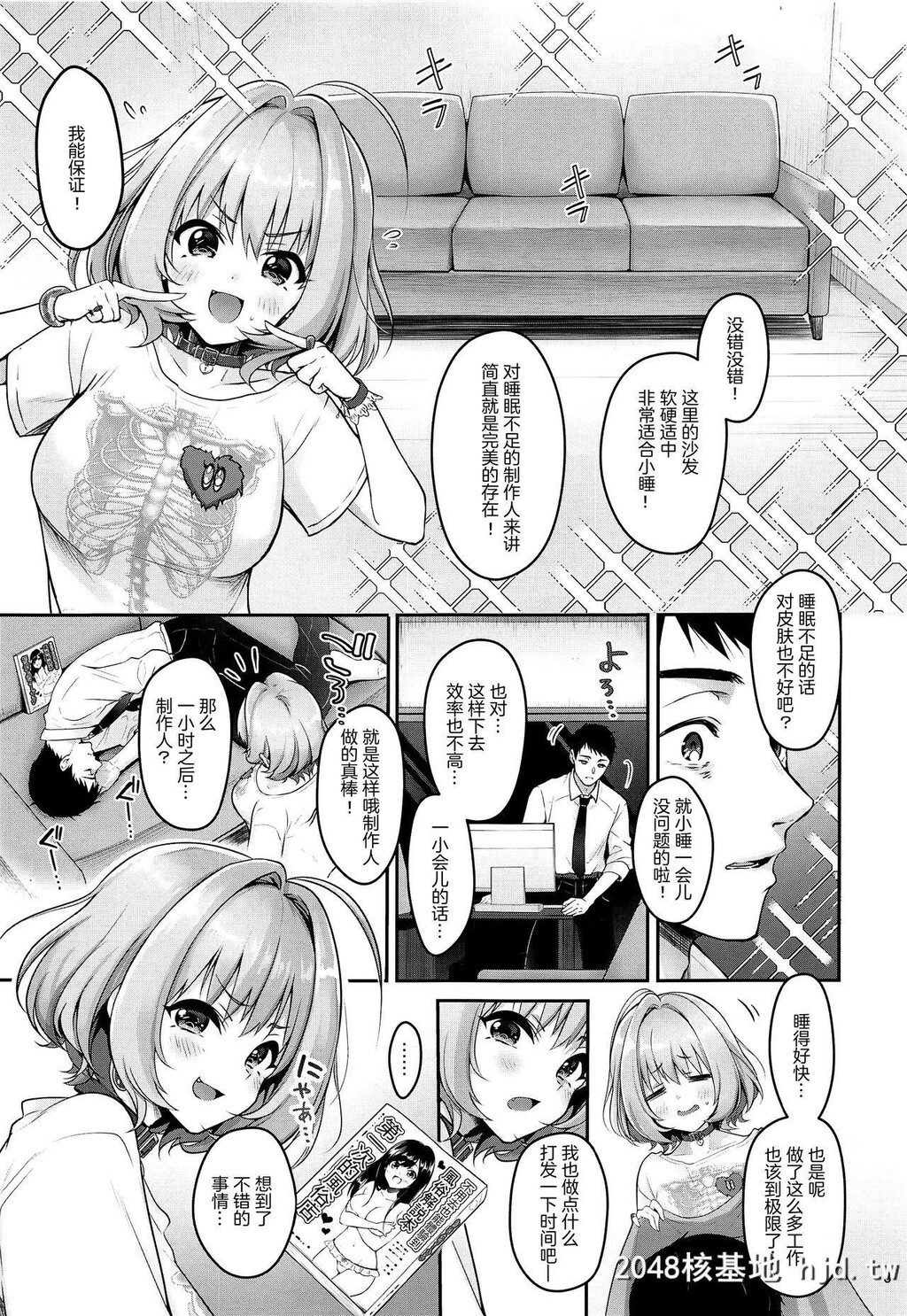 [ゆきしずく[ながねこ]]Pサマ専属泡姫りあむちゃん[アイドルマスターシンデレラガ...第0页 作者:Publisher 帖子ID:262927 TAG:动漫图片,卡通漫畫,2048核基地