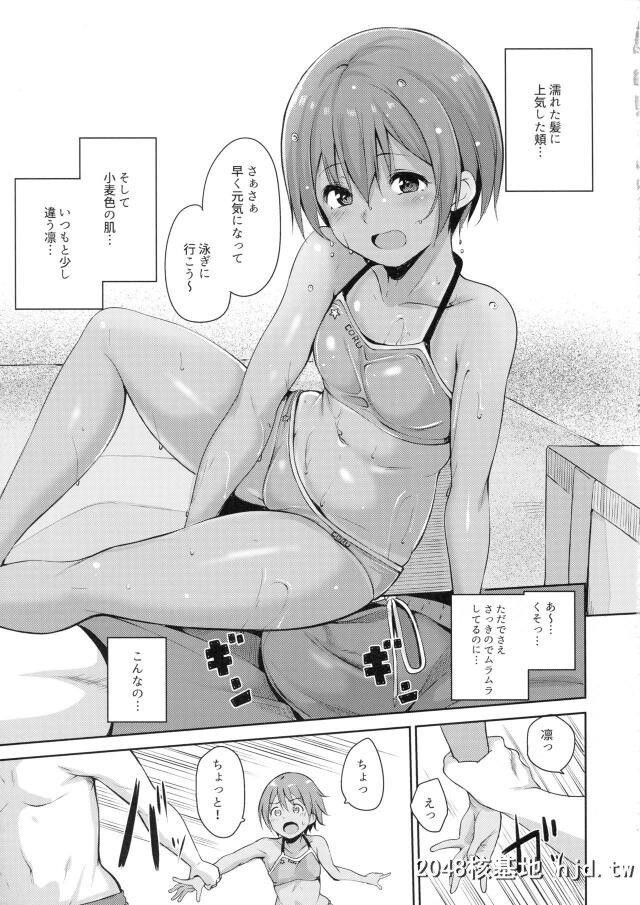 仕事が落ち着いて夏休みに凛ちゃんと海水浴にやってきた男が真っ黒に日焼けしている...第1页 作者:Publisher 帖子ID:263882 TAG:动漫图片,卡通漫畫,2048核基地