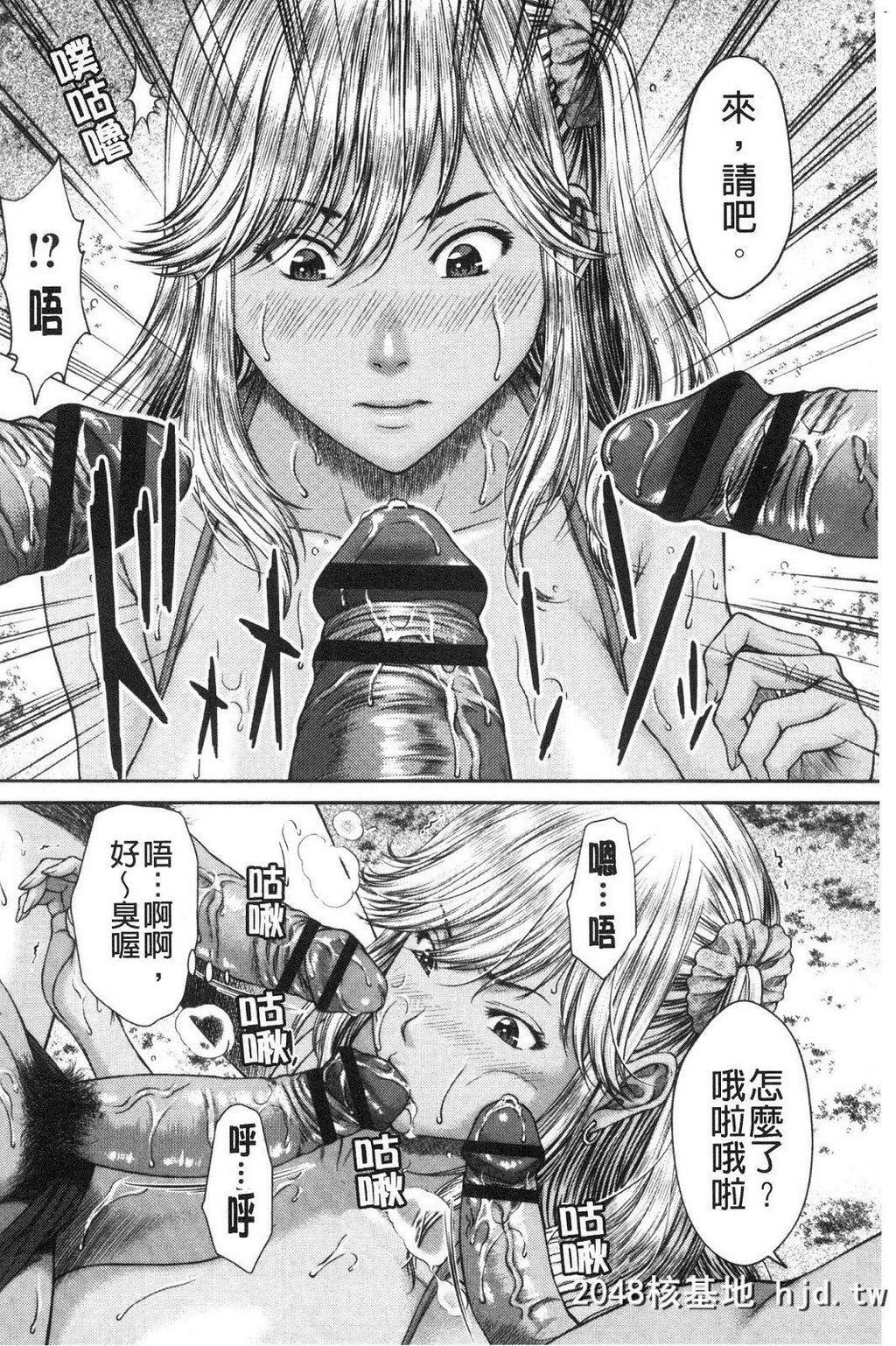 [ウエノ直哉]浴びたい彼女の蜜液第1页 作者:Publisher 帖子ID:262925 TAG:动漫图片,卡通漫畫,2048核基地