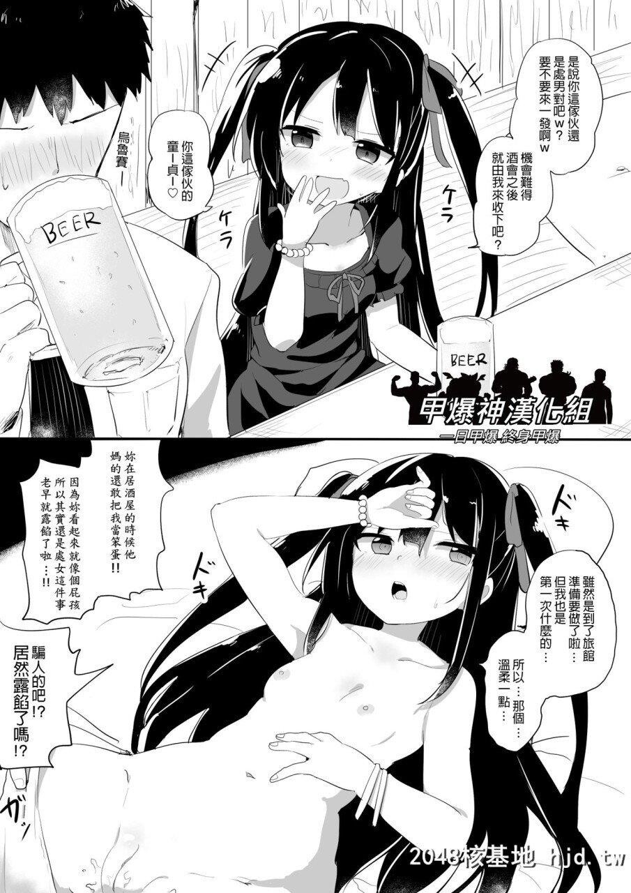 [隣]幼女先辈[20]20岁的幼女前辈第1页 作者:Publisher 帖子ID:263255 TAG:动漫图片,卡通漫畫,2048核基地