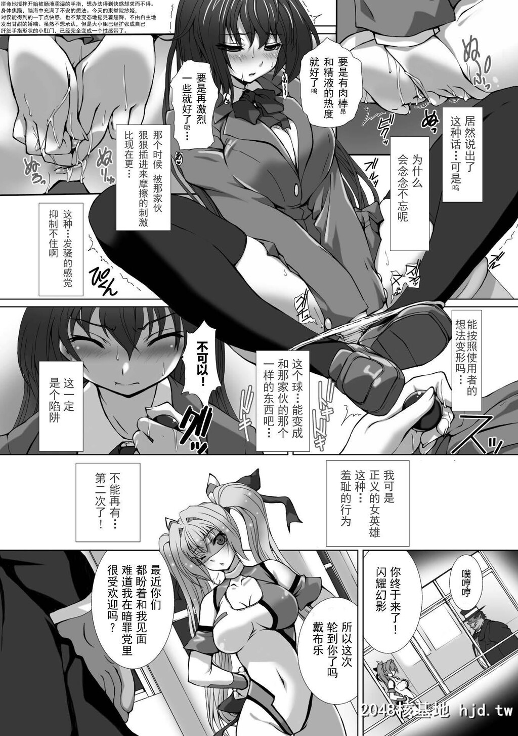 HengenSoukiShineMirageTHECOMICEPISODE1-2第1页 作者:Publisher 帖子ID:263572 TAG:动漫图片,卡通漫畫,2048核基地