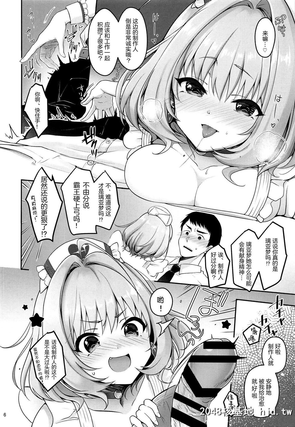 [ゆきしずく[ながねこ]]Pサマ専属泡姫りあむちゃん[アイドルマスターシンデレラガ...第0页 作者:Publisher 帖子ID:262927 TAG:动漫图片,卡通漫畫,2048核基地