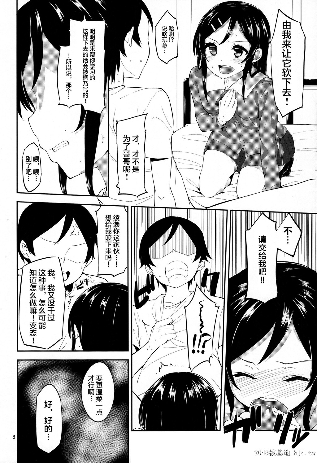 ImoutonoTomodachigaKonnaniKenshintekinaWakegaNai!_第1页 作者:Publisher 帖子ID:263571 TAG:动漫图片,卡通漫畫,2048核基地