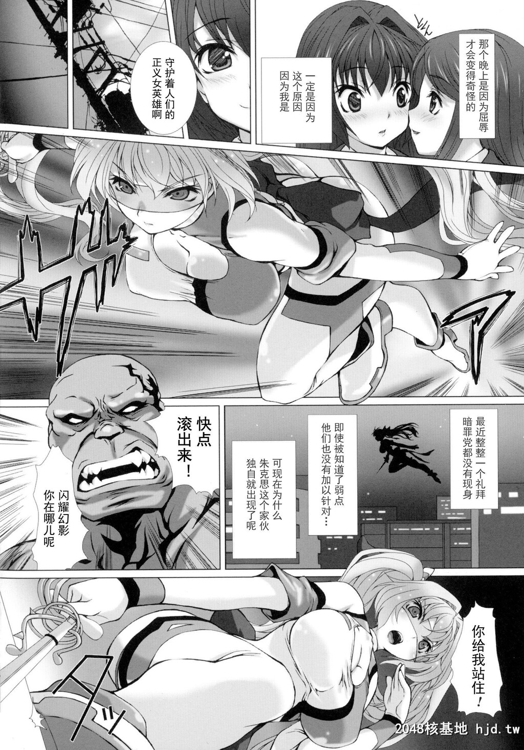 HengenSoukiShineMirageTHECOMICEPISODE1-2第1页 作者:Publisher 帖子ID:263572 TAG:动漫图片,卡通漫畫,2048核基地