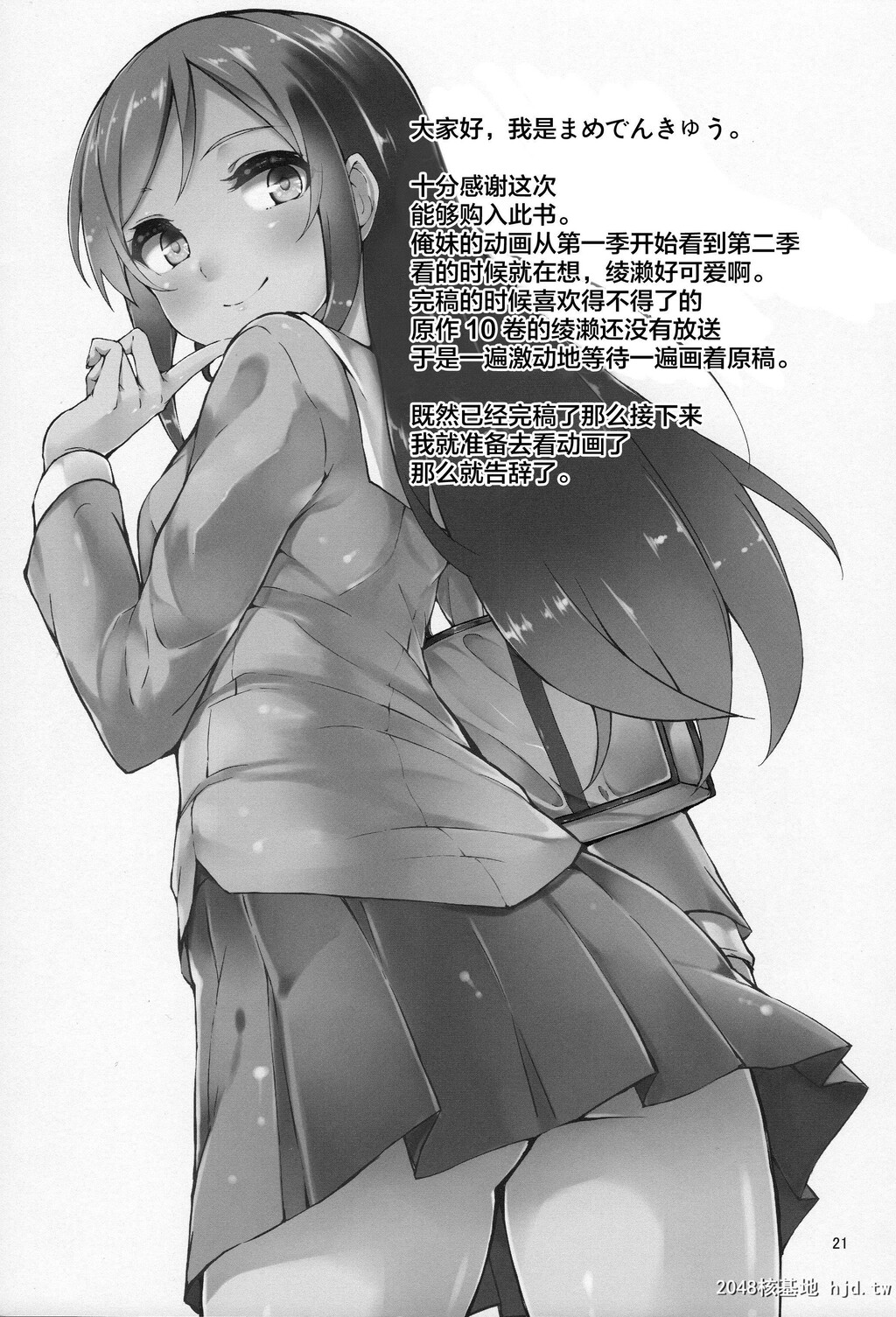 ImoutonoTomodachigaKonnaniKenshintekinaWakegaNai!_第1页 作者:Publisher 帖子ID:263571 TAG:动漫图片,卡通漫畫,2048核基地