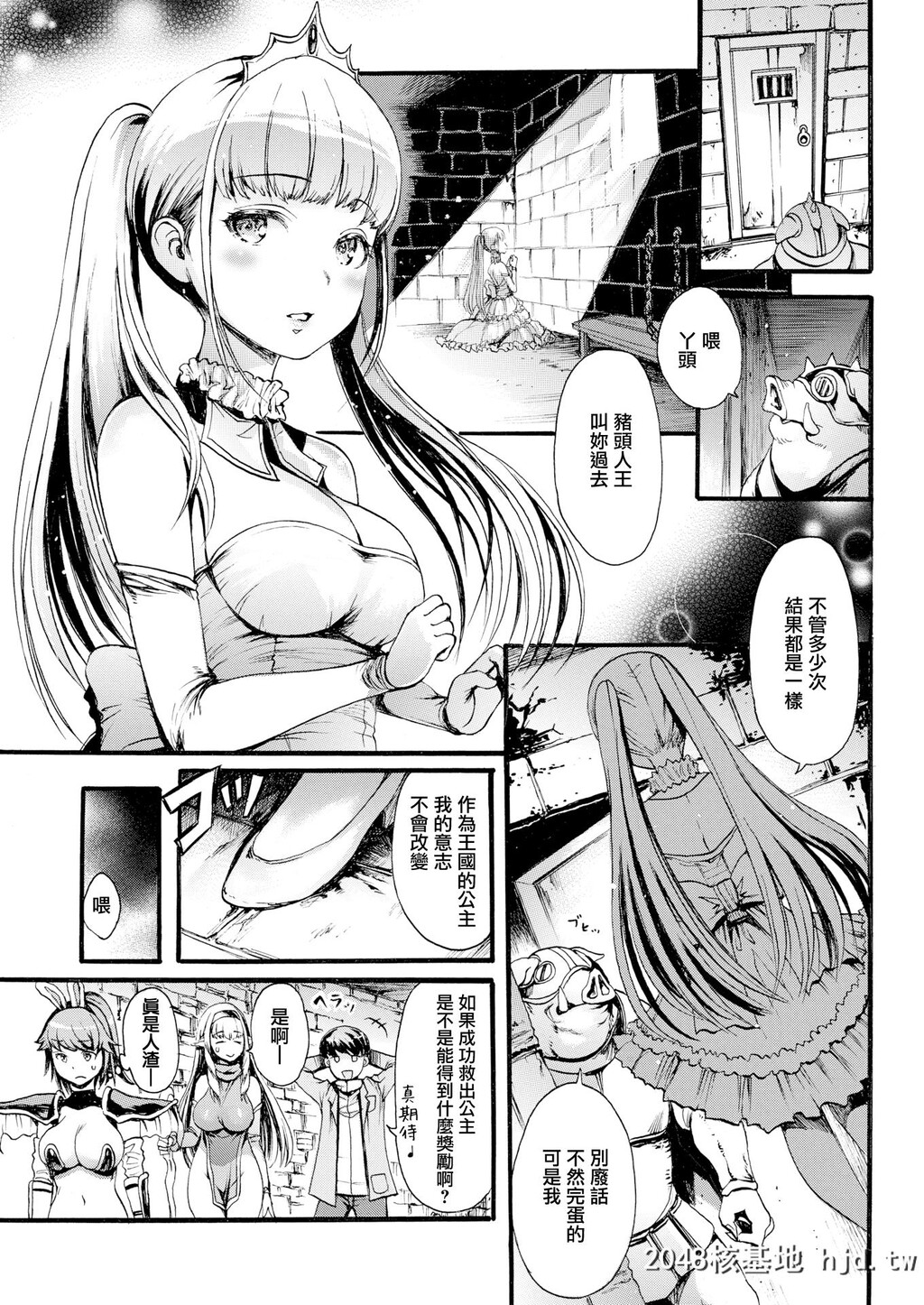 [いーむす?アキ]异世界エロスとブタ野郎后编[无修正]第0页 作者:Publisher 帖子ID:262928 TAG:动漫图片,卡通漫畫,2048核基地