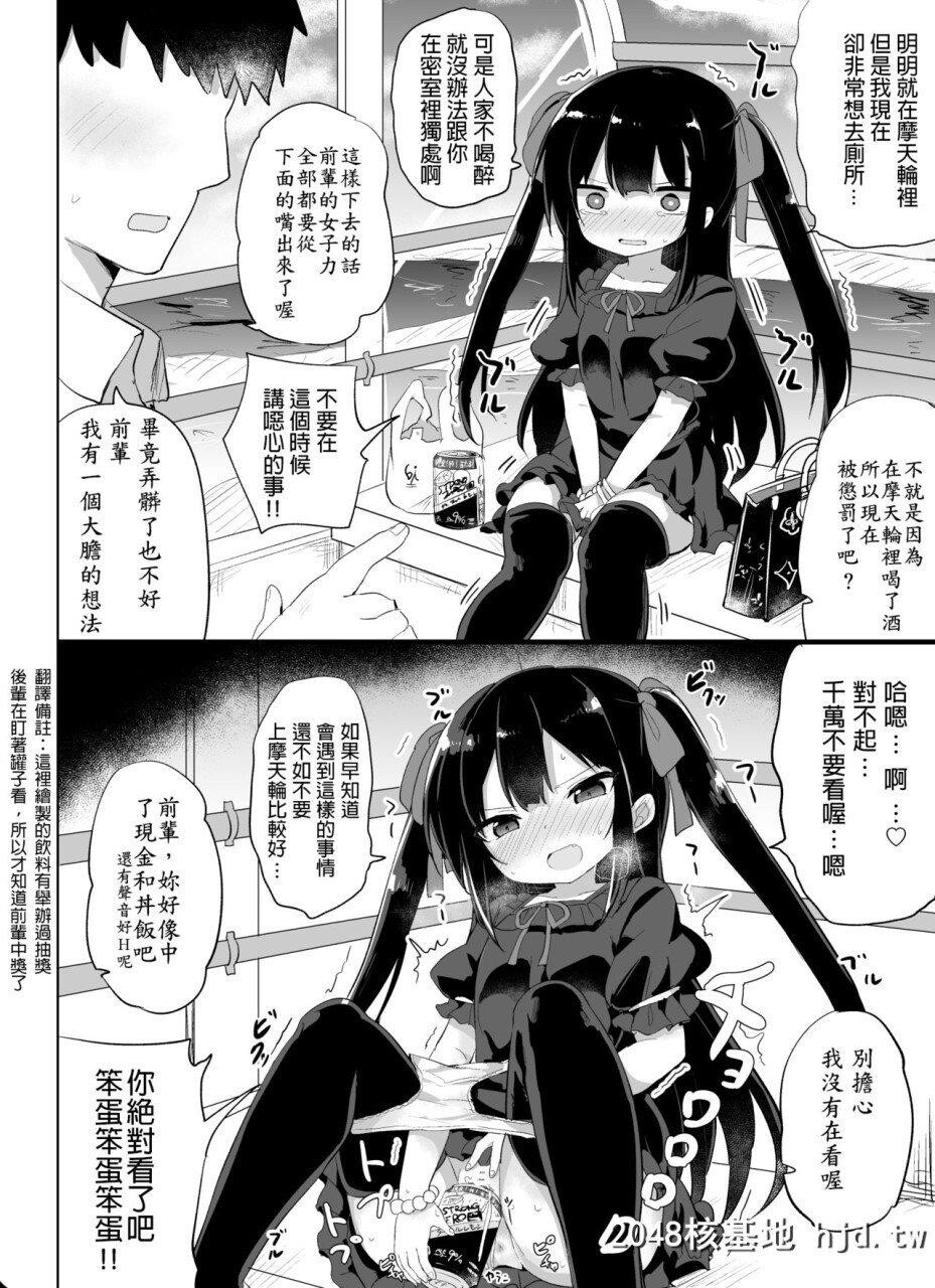 [隣]幼女先辈[20]20岁的幼女前辈第1页 作者:Publisher 帖子ID:263255 TAG:动漫图片,卡通漫畫,2048核基地