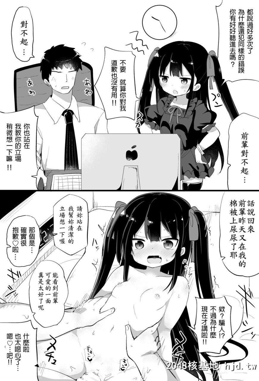 [隣]幼女先辈[20]20岁的幼女前辈第0页 作者:Publisher 帖子ID:263255 TAG:动漫图片,卡通漫畫,2048核基地